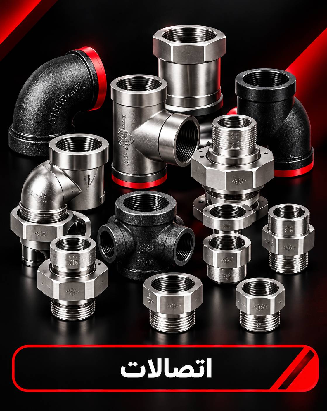 اتصالات
